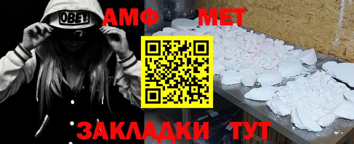 АМФЕТАМИН 98% Чистополь