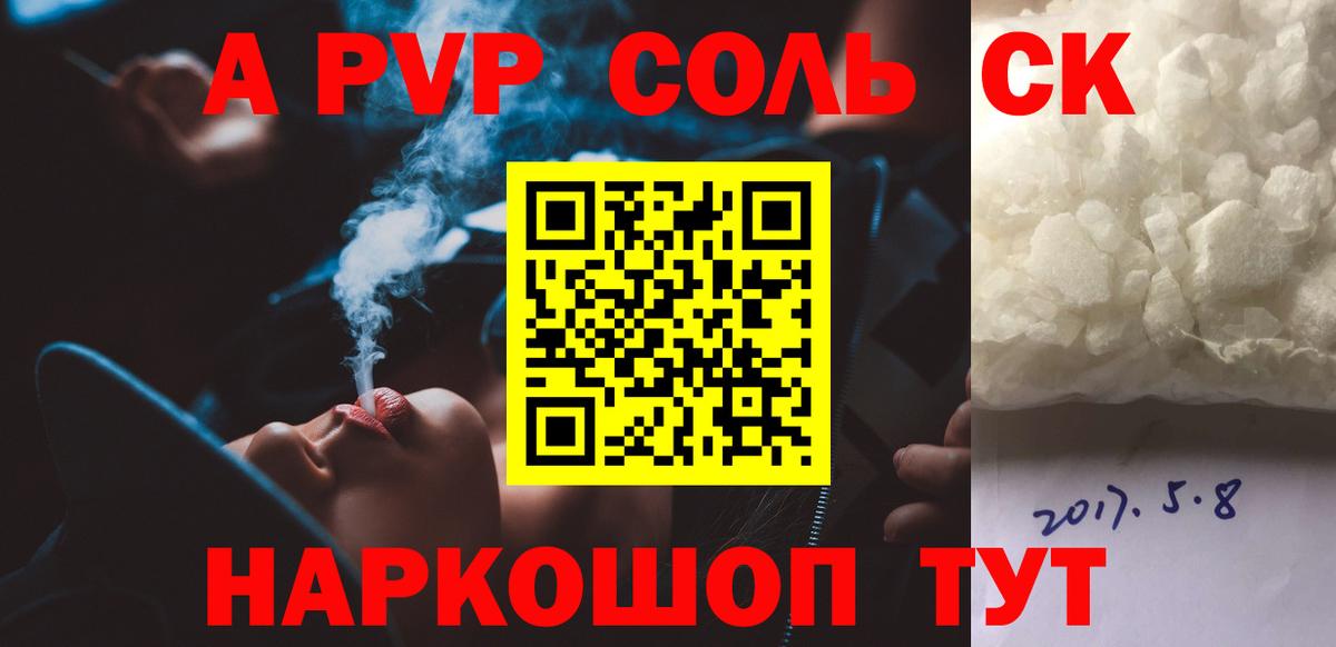 APVP крисы CK Чистополь