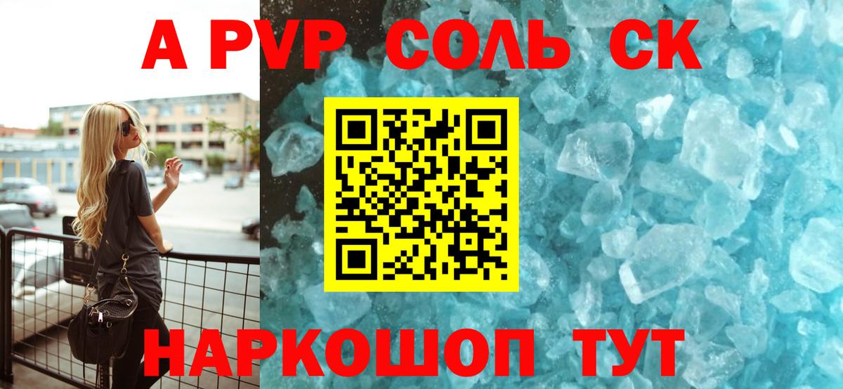 Чистополь  А ПВП мука  А ПВП VHQ  Вход с VPN 