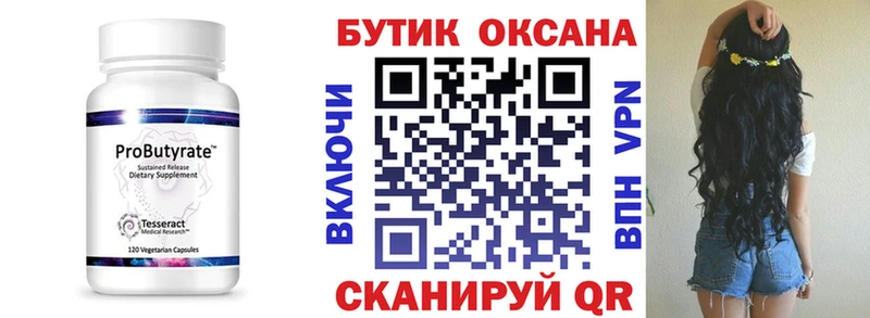 магазин продажи   Чистополь  Бутират жидкий экстази 