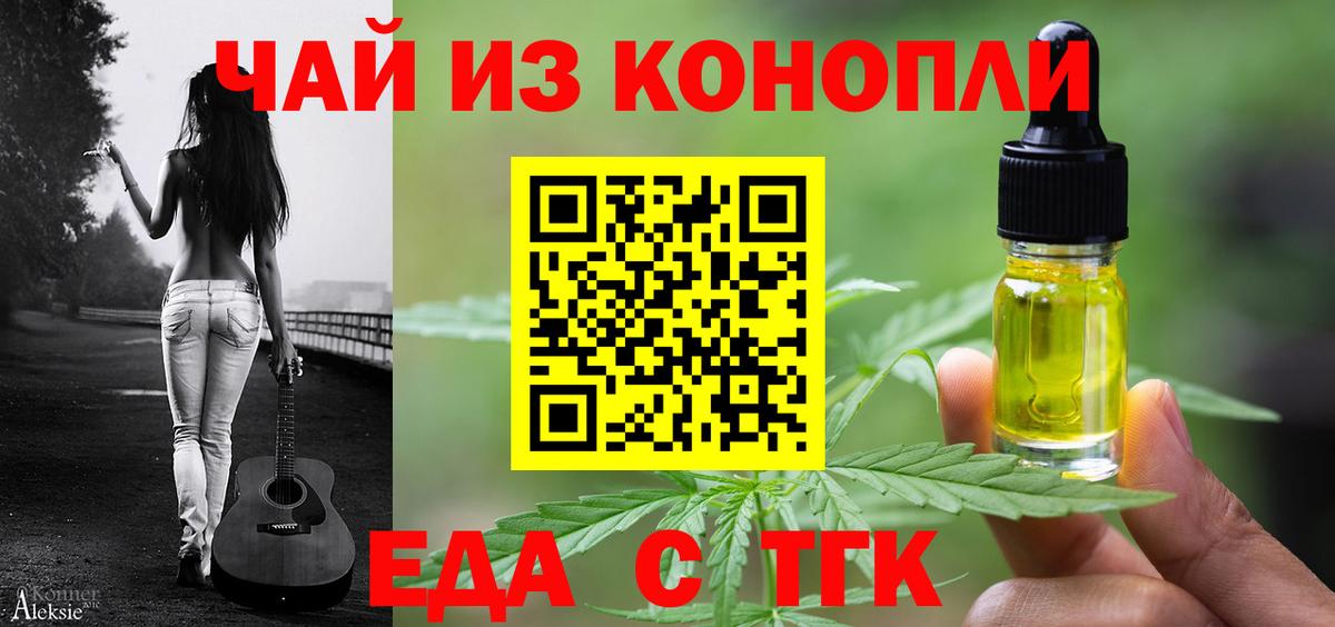 Чистополь  Еда ТГК марихуана  Вход с VPN 