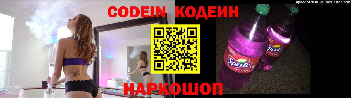 Codein напиток Lean (лин)  Вход с VPN  Codein напиток Lean (лин)  Чистополь 