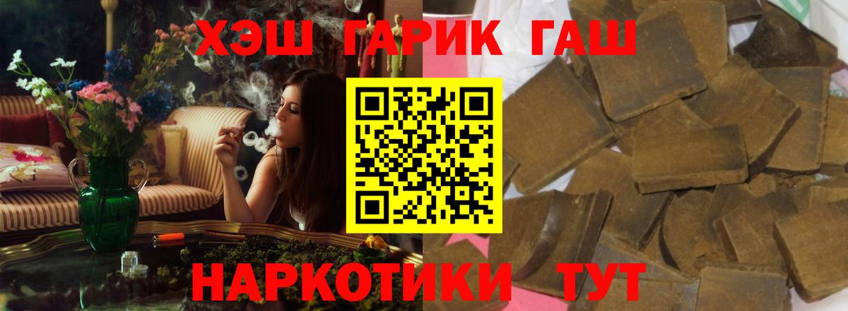 ГАШИШ 40% ТГК Чистополь