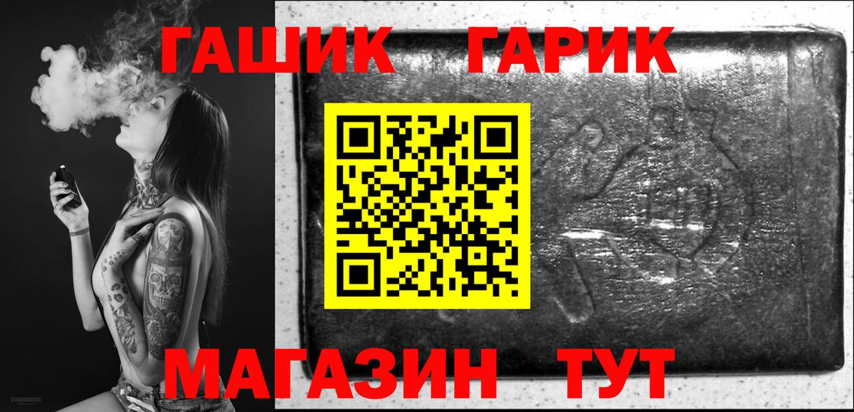 ГАШИШ ice o lator  Гашиш  Чистополь  ГАШИШ hashish  Вход с VPN 