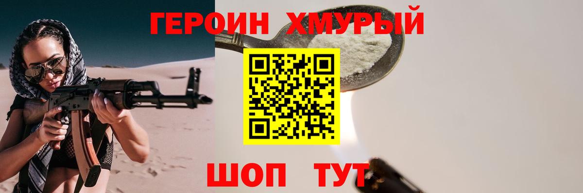 ГЕРОИН гречка Чистополь