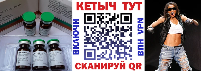 Кетамин VHQ Чистополь