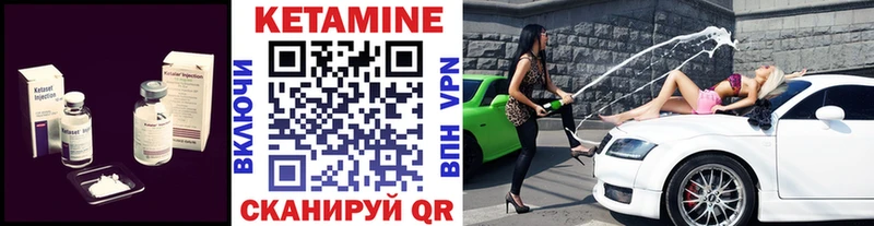 КЕТАМИН ketamine  Чистополь 