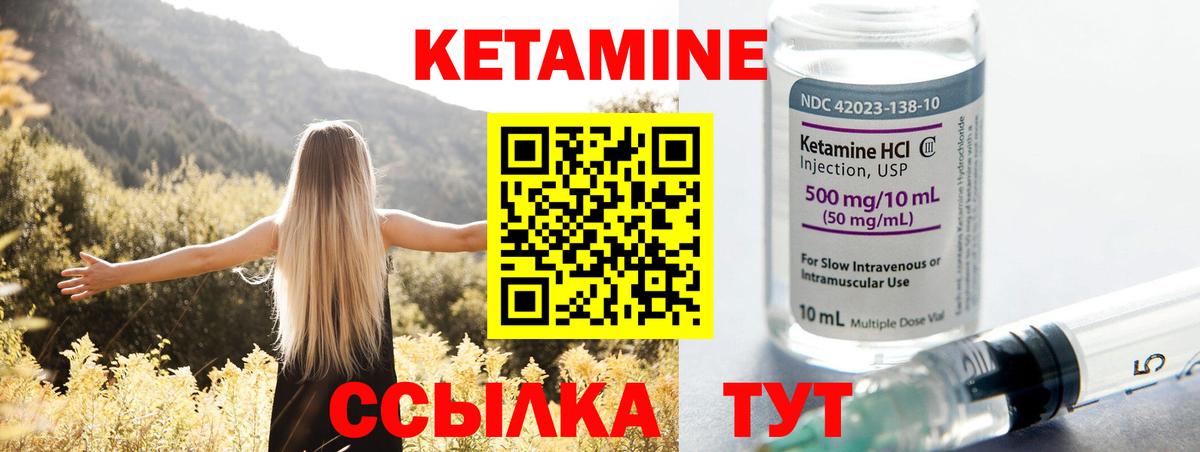 Чистополь  КЕТАМИН ketamine  Кетамин VHQ  Вход с VPN 