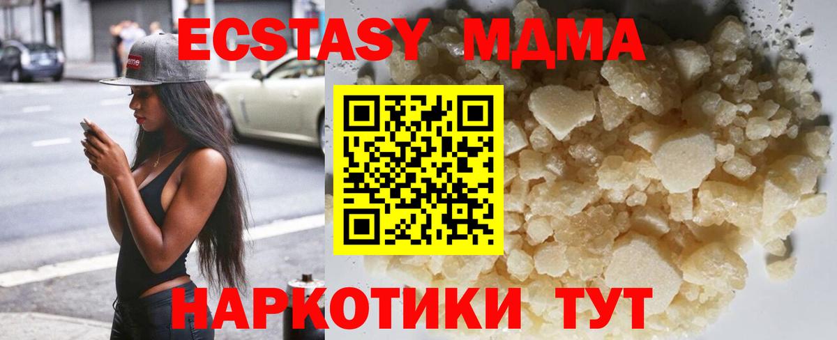 MDMA Molly  МДМА молли  Чистополь  Вход с VPN 