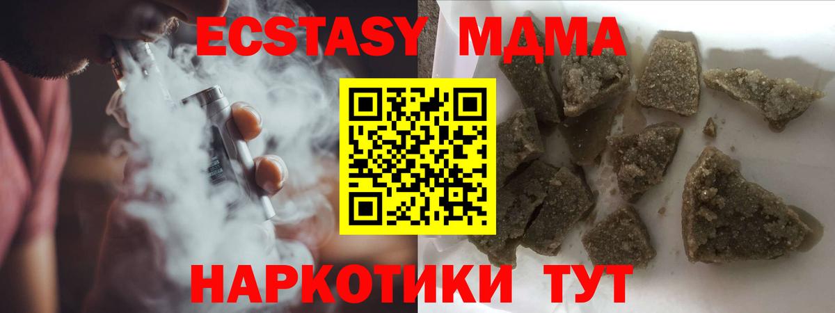 МДМА молли Чистополь