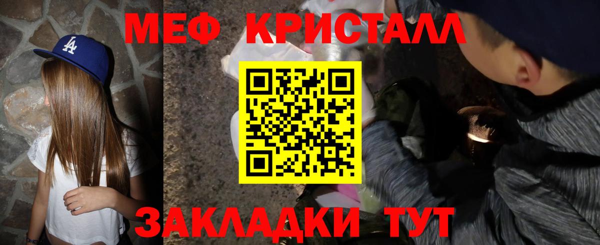 Меф кристаллы  Вход с VPN  Чистополь  МЕФ  Меф 4 MMC 