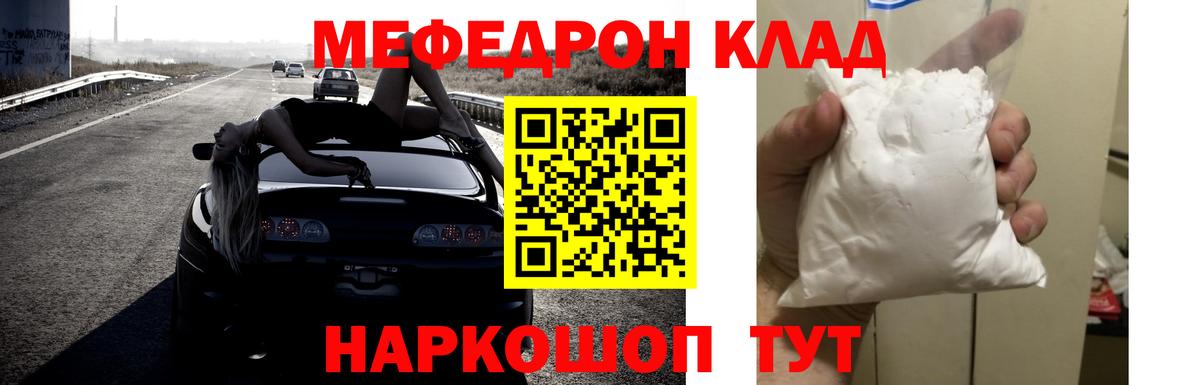 Мефедрон Чистополь